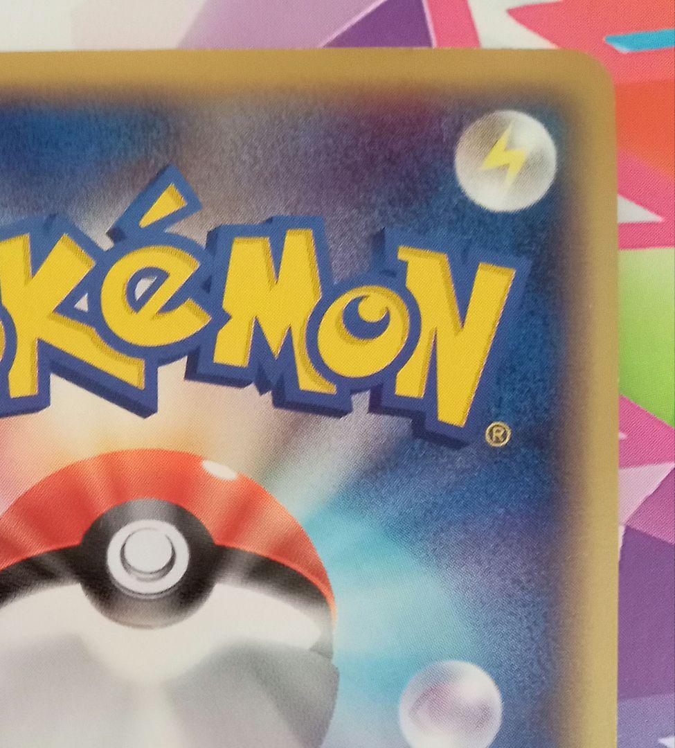 ポケモンカード　ピカチュウ PROMO ADV-Pプロモカード セブンイレブン