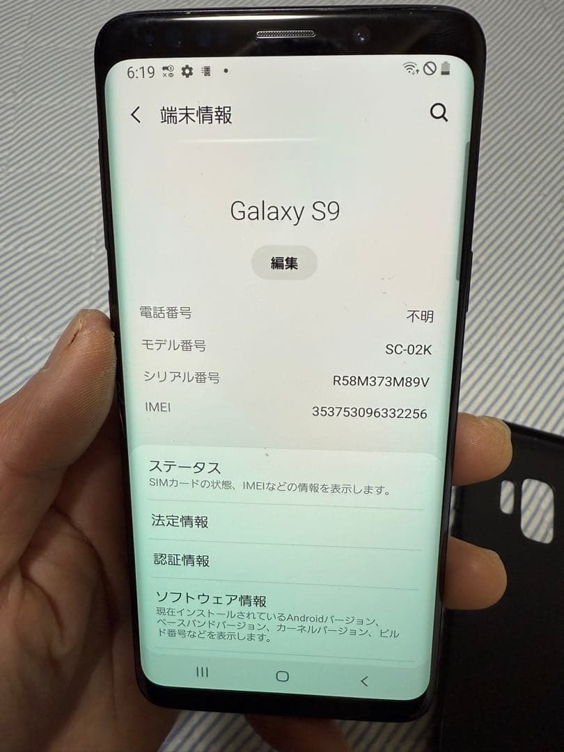 Samsung Galaxy S9 SC-02K Docomo 本体