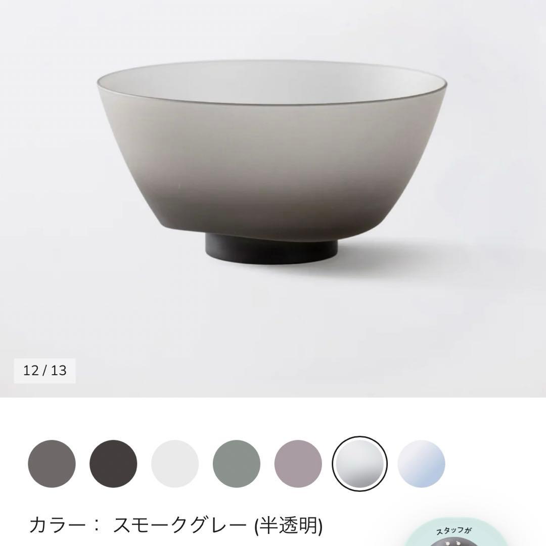 ARAS エイラス 樹脂製　どんぶり鉢セット ブラック　スモークグレー