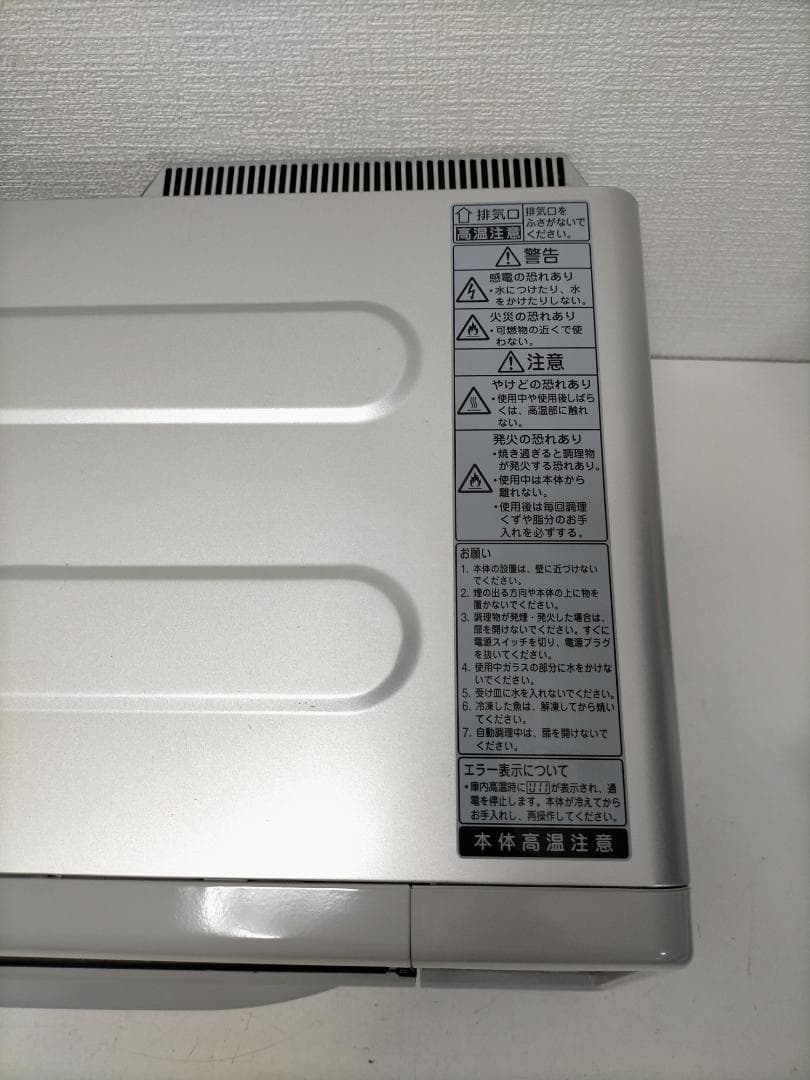 パナソニック フィッシュロースター 　おさかなけむらん亭　251203-3Y