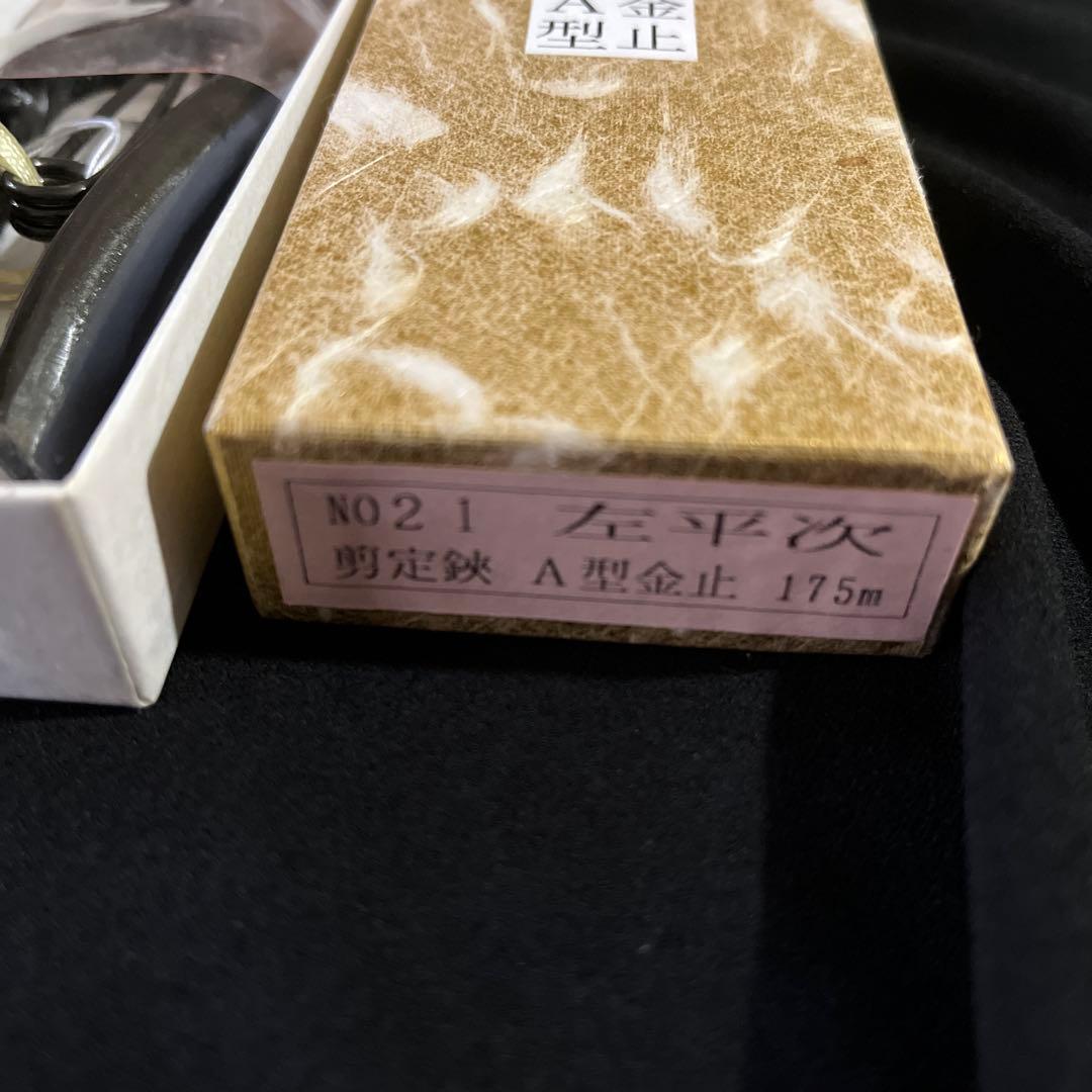 左平次　剪定鋏　A型金止175m 左平次刃物製作所
