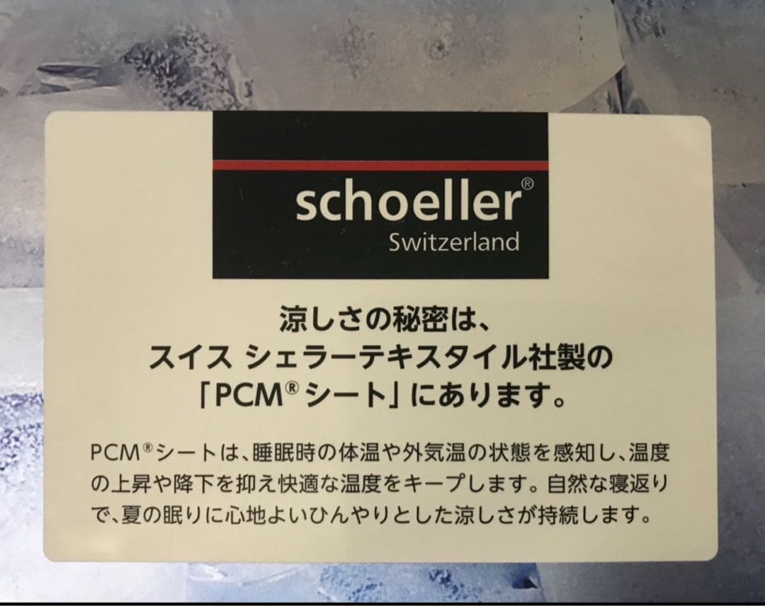 新品 大人気◇西川『PCM麻敷きパッド 』5.5万 生地・中層(麻100%) S