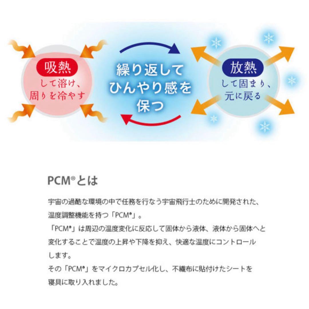 新品 大人気◇西川『PCM麻敷きパッド 』5.5万 生地・中層(麻100%) S