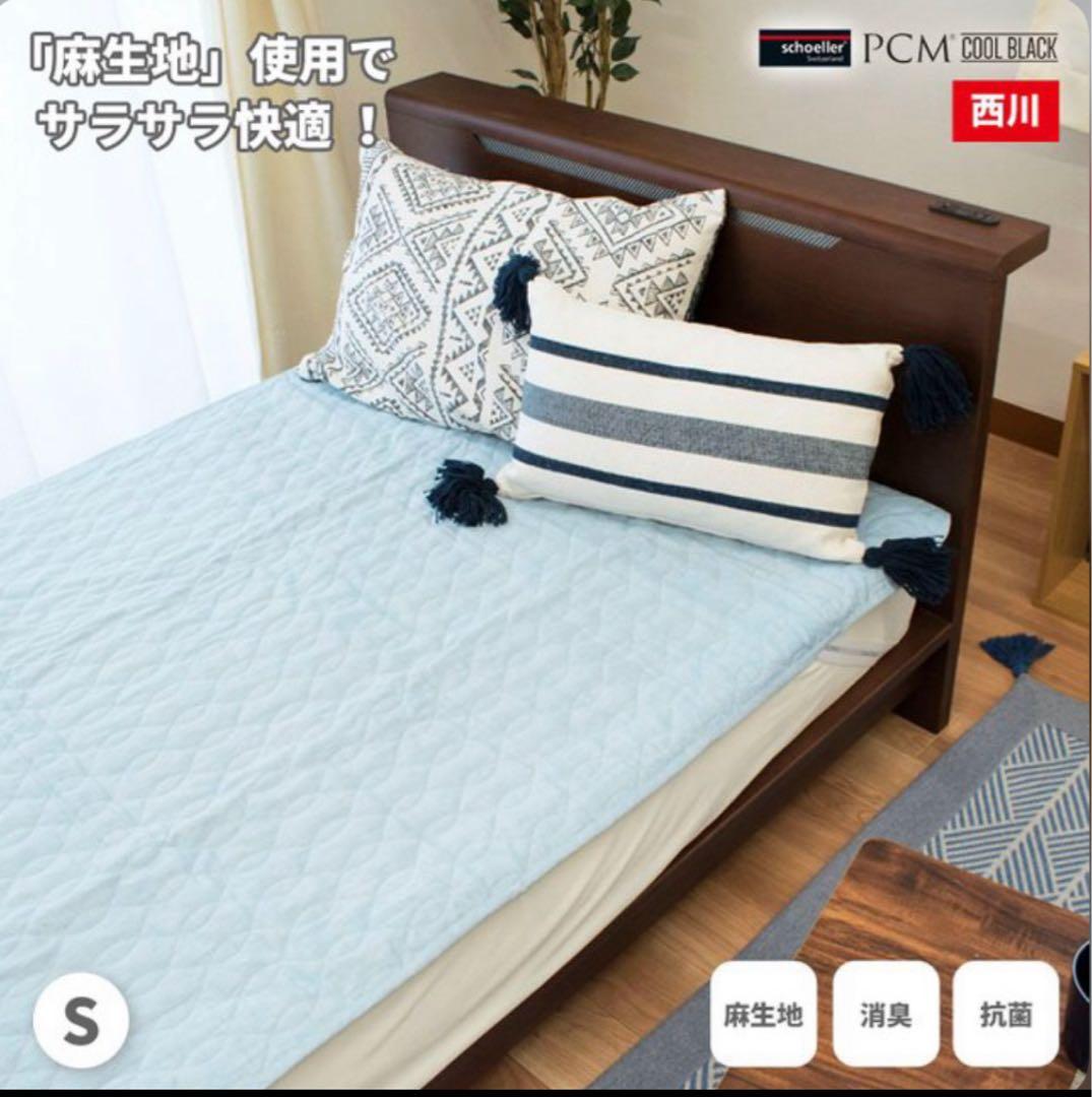新品 大人気◇西川『PCM麻敷きパッド 』5.5万 生地・中層(麻100%) S