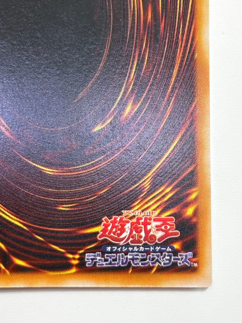 ③新品みたいです。真紅眼の黒竜 ウルトラレア PG-09