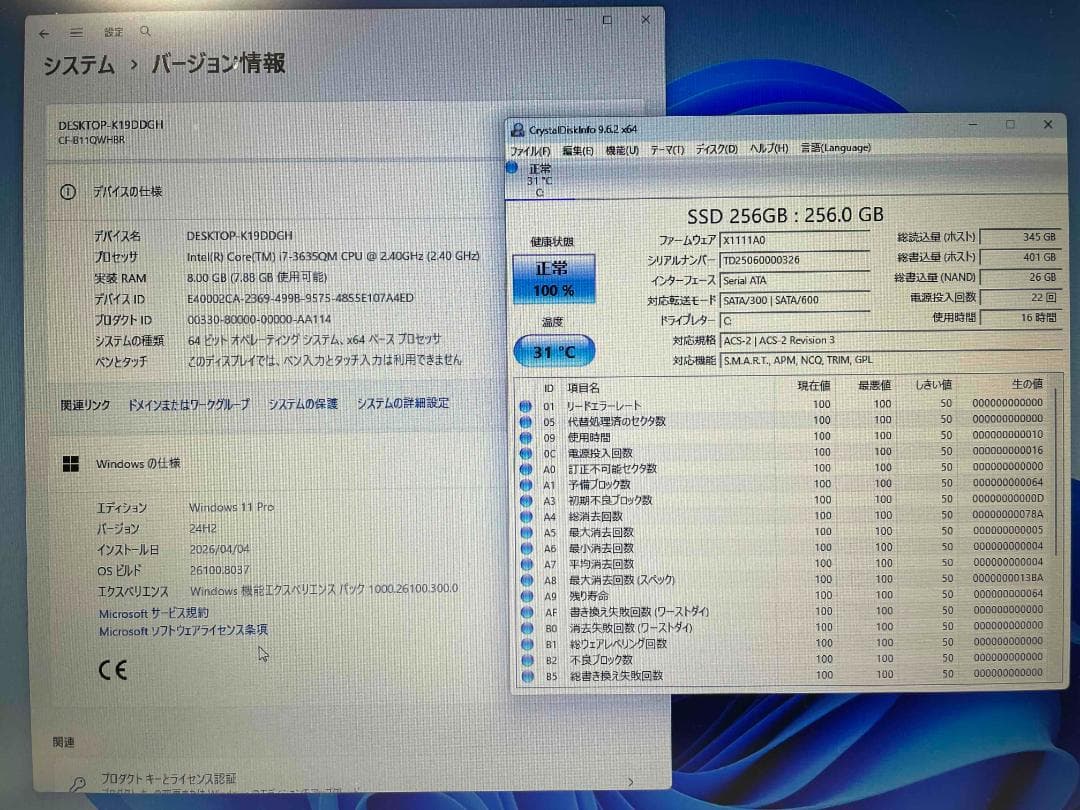 難有品 Win11 Office CF-B11 メモリ8GB新品SSD256GB
