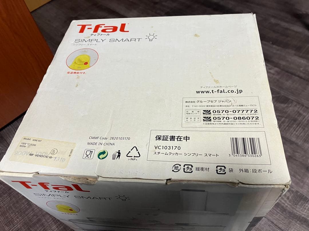 T-fal 電気蒸し器 シンプリースマート タイマー 保温機能付き