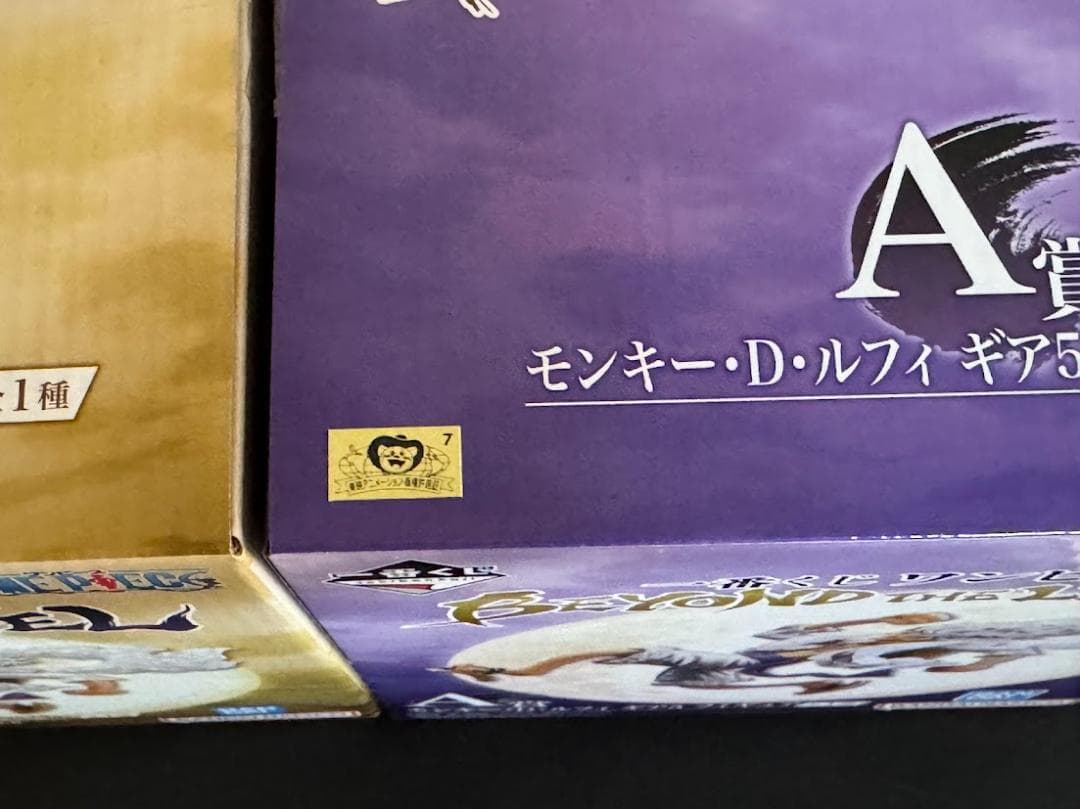 ワンピース　一番くじ　BEYOND THE LEVEL 　ルフィ　ギア５　セット