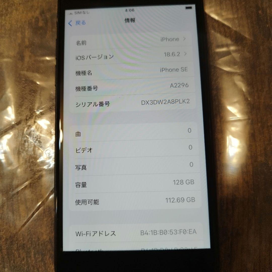 M*s様 iPhone se ブラック 第2世代 128GB 本体のみ