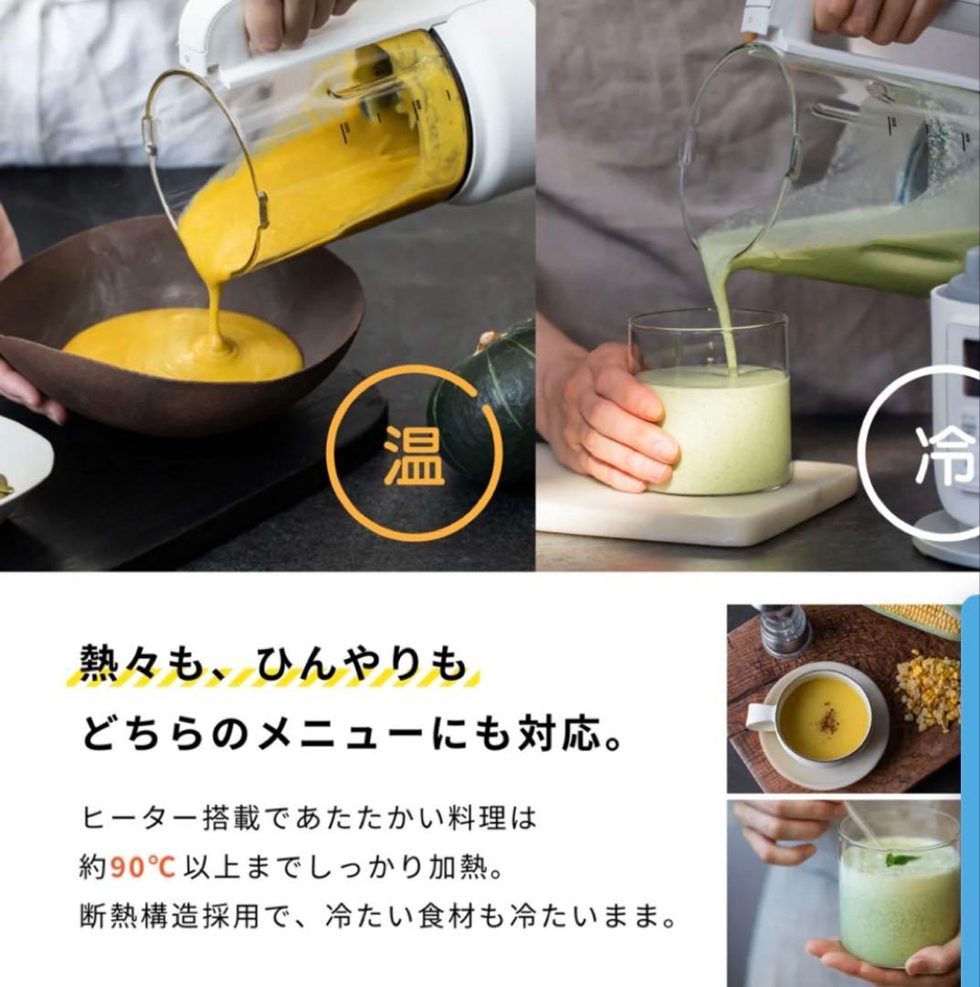 siroca ヒーター機能付きブレンダー BLENDER SM-S151