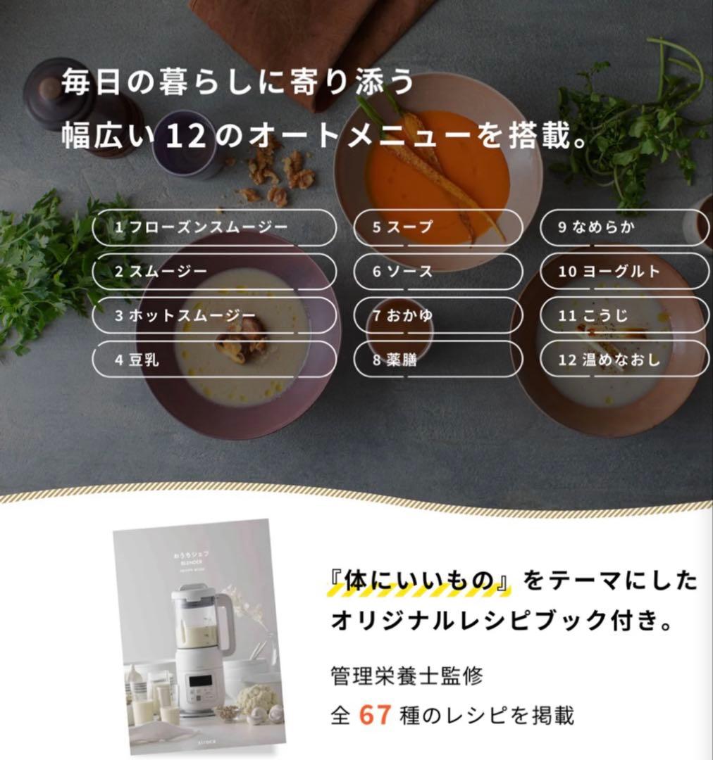 siroca ヒーター機能付きブレンダー BLENDER SM-S151