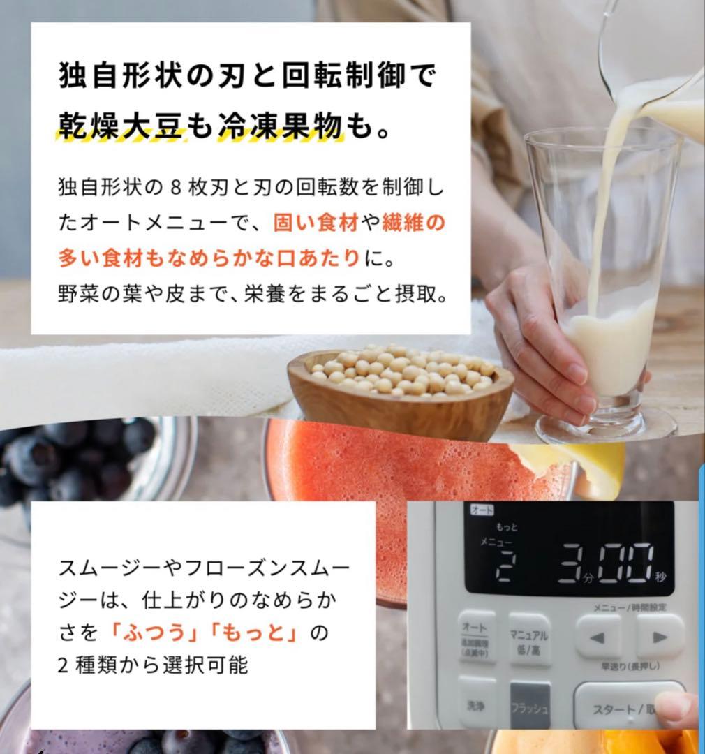 siroca ヒーター機能付きブレンダー BLENDER SM-S151