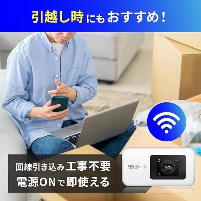 ポケットWiFi　プレミアムチャージWiFi　U20P　100GB/365日