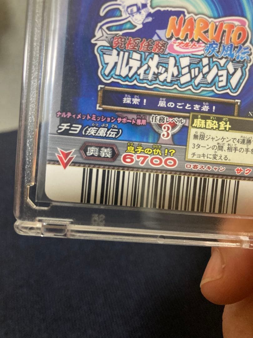 【NARUTO】ナルティメットミッション|砂漠の我愛羅|激レアカード|即決◯