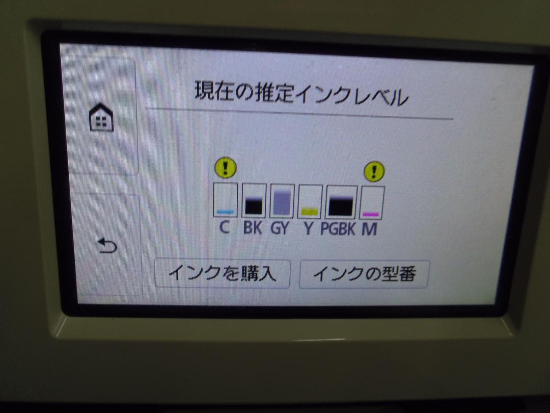 【中古品】Canon TS 8330プリンター