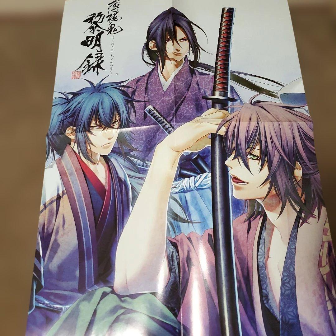 薄桜鬼　まとめ売り