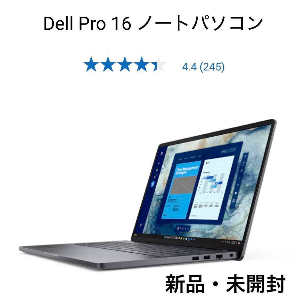 【新品未開封】Dell Pro 16 最新ノートパソコン メモリ16GB