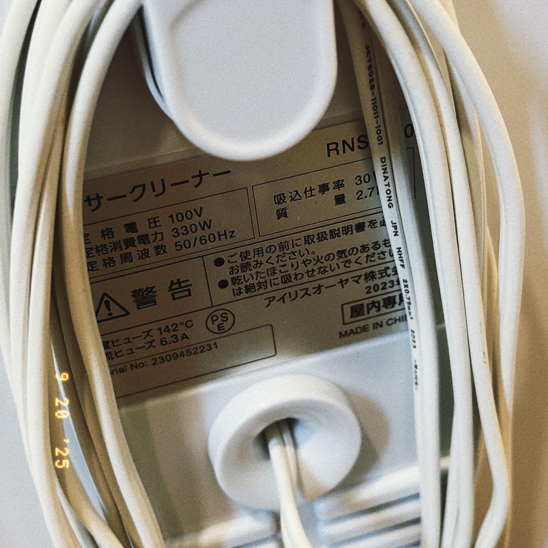アイリスオーヤマ RNS-300 カーペットクリーナー　リンサークリーナー