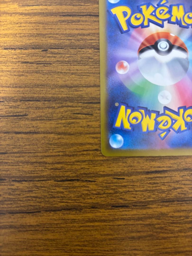 【希少】魂抜け　エラー　メガカイリューex SAR ポケモンカード　センタ良