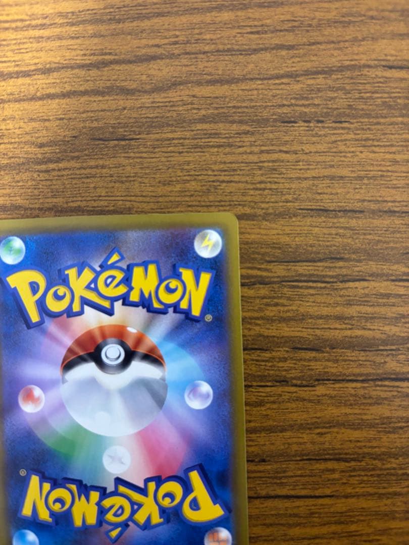 【希少】魂抜け　エラー　メガカイリューex SAR ポケモンカード　センタ良