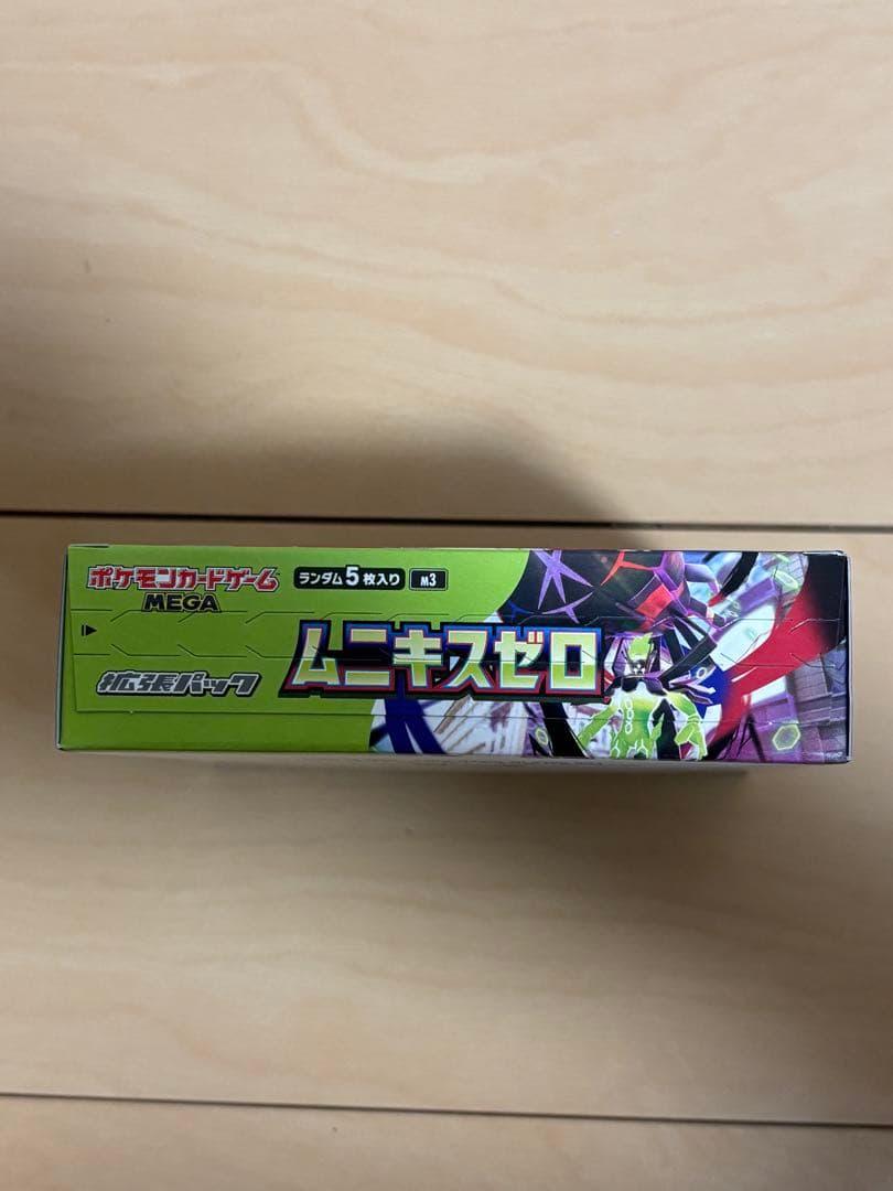 ムニキスゼロ　1BOX シュリンクなし　ペリペリあり