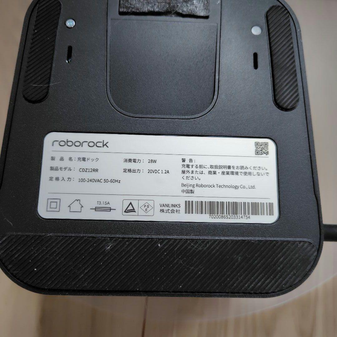 Roborock S5 Max　S5E52-04　ロボット掃除機　ロボロック