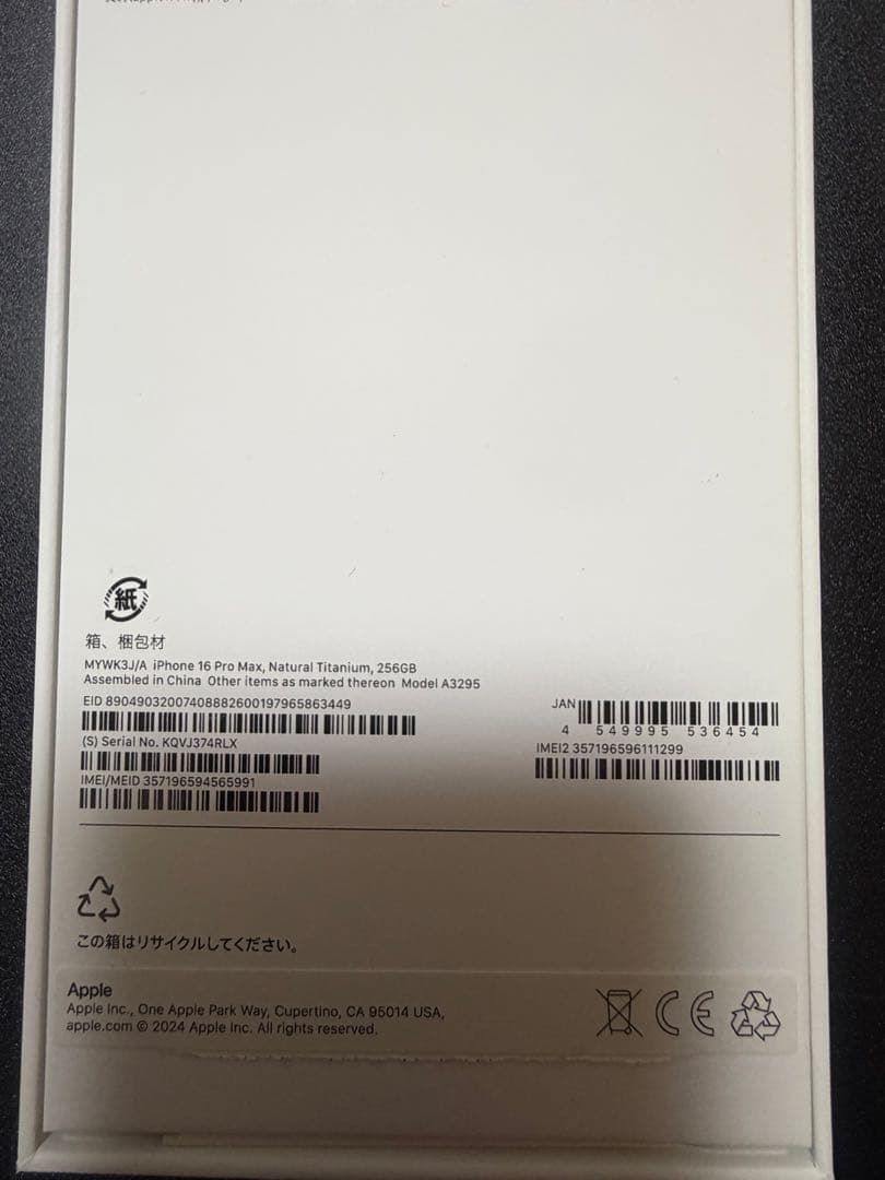 iPhone 16 Pro Max 256GB ナチュラルチタニウム 本体