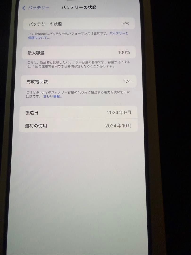 iPhone 16 Pro Max 256GB ナチュラルチタニウム 本体