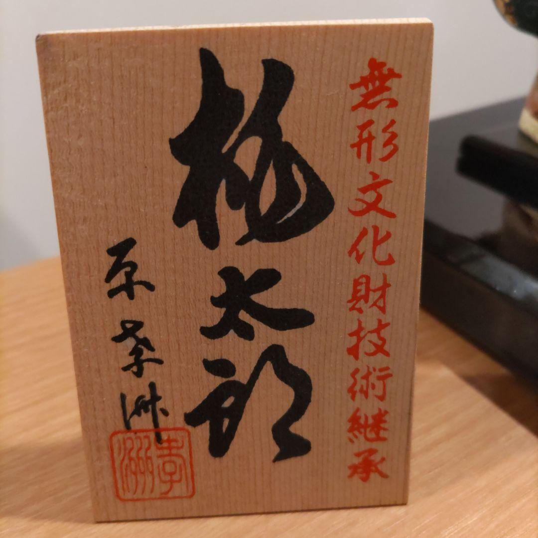 五月人形　桃太郎　原孝洲