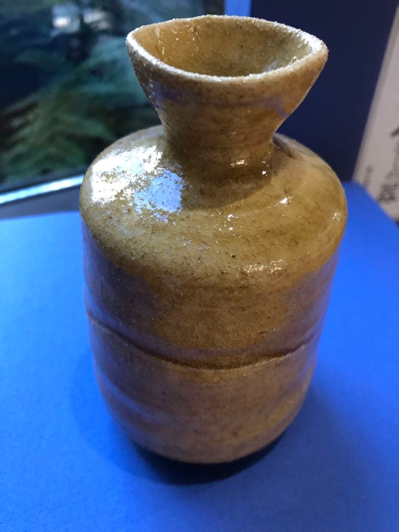 北大路魯山人写し　酒器揃　岩月竹光作