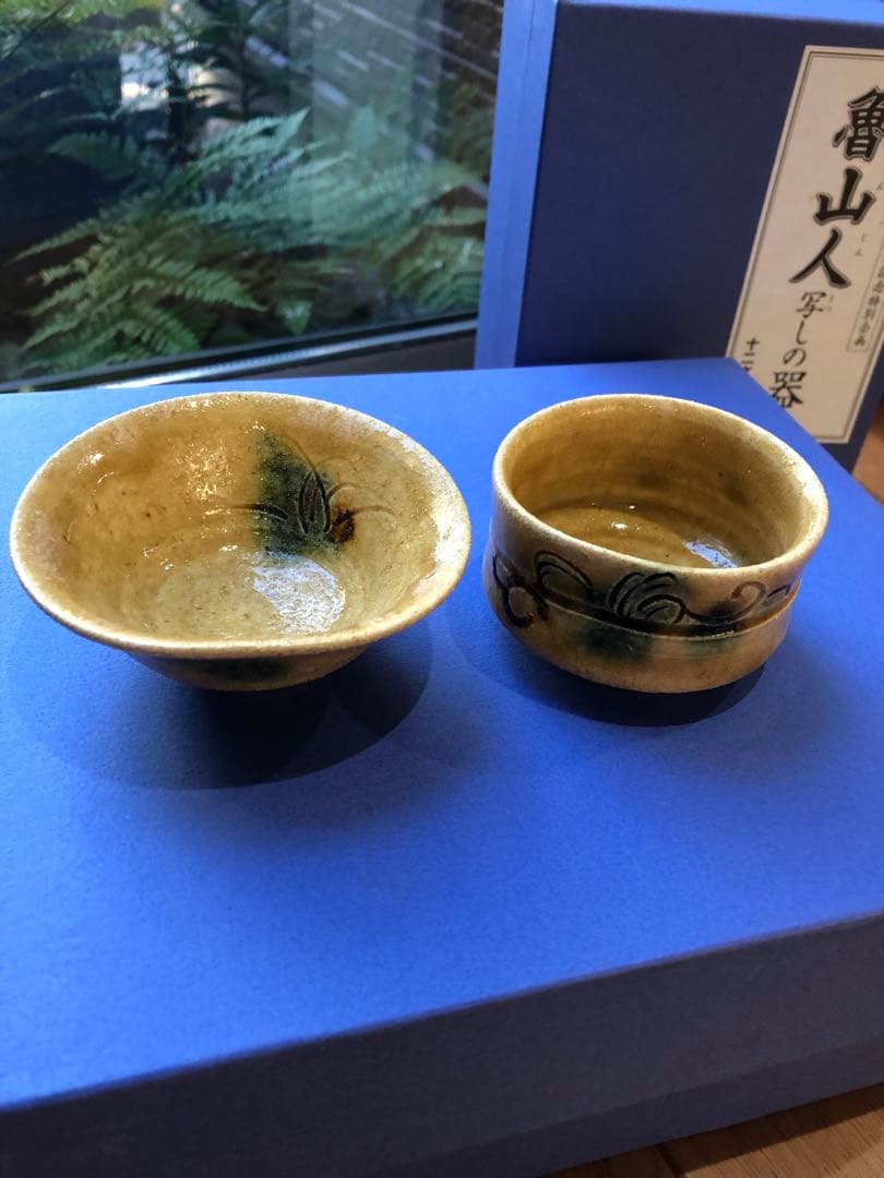 北大路魯山人写し　酒器揃　岩月竹光作