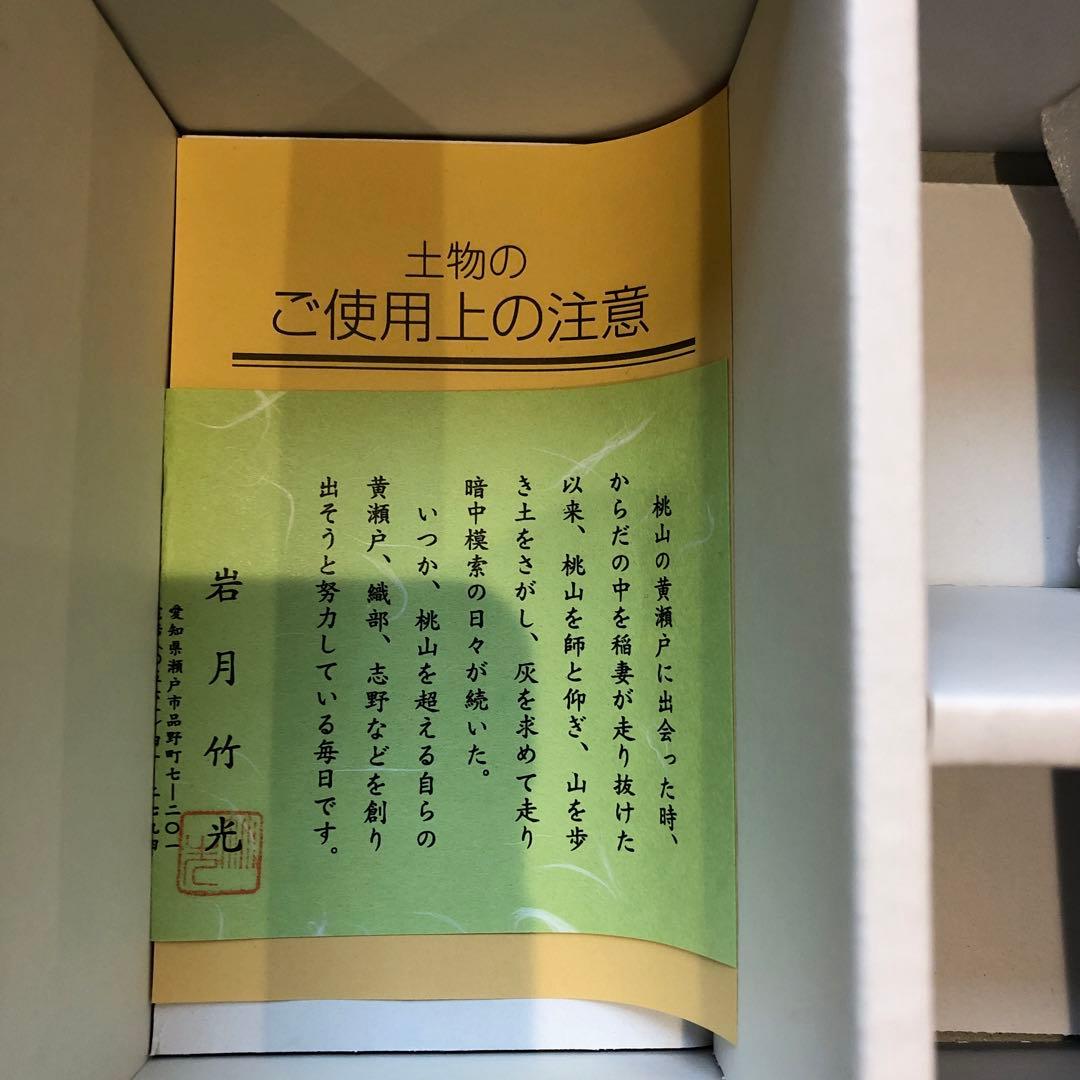 北大路魯山人写し　酒器揃　岩月竹光作