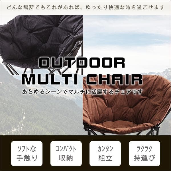 アウトドアチェア 2脚セット ブラック 完成品