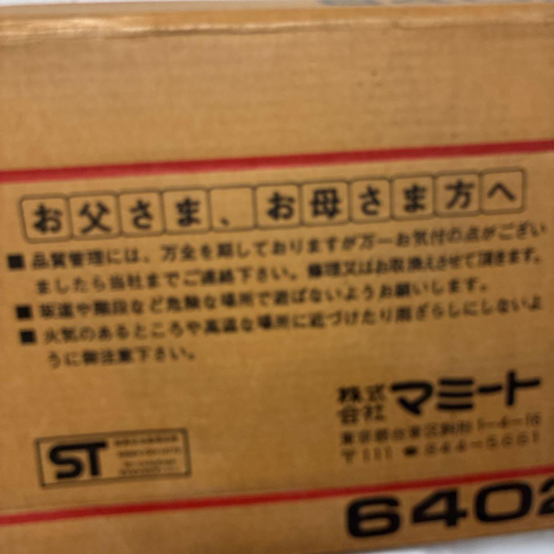 Tonka 6402 手動ショベルカー　乗用オモチャ