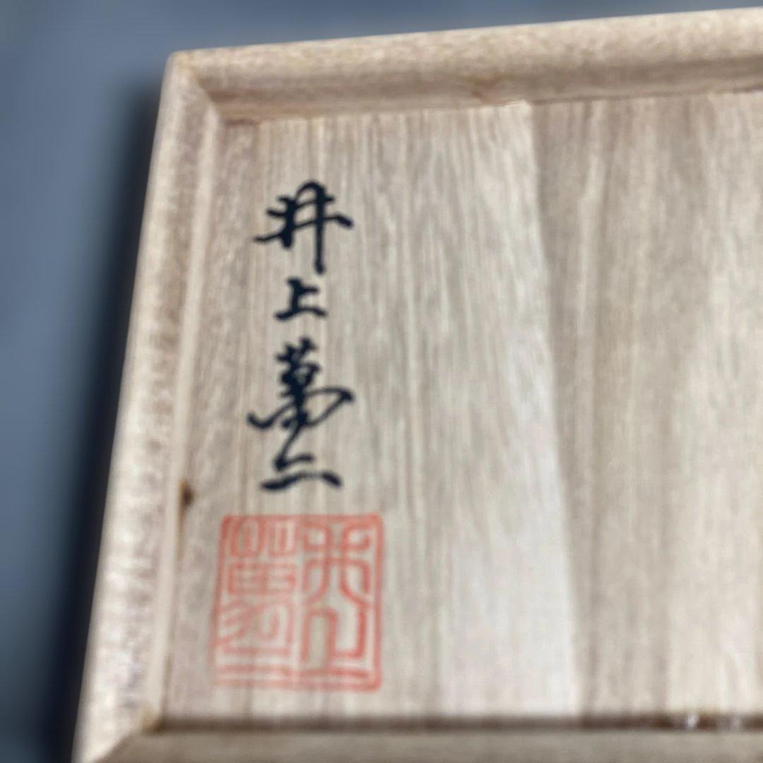 【井上萬二】白磁の伝統　日本の名窯　人間国宝　井上萬二　白磁染麦穂文　花瓶