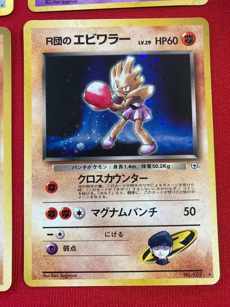 ポケモンカード　旧裏　キラ　まとめ売り　③