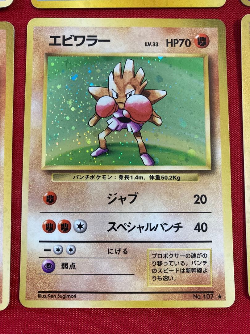 ポケモンカード　旧裏　キラ　まとめ売り　③