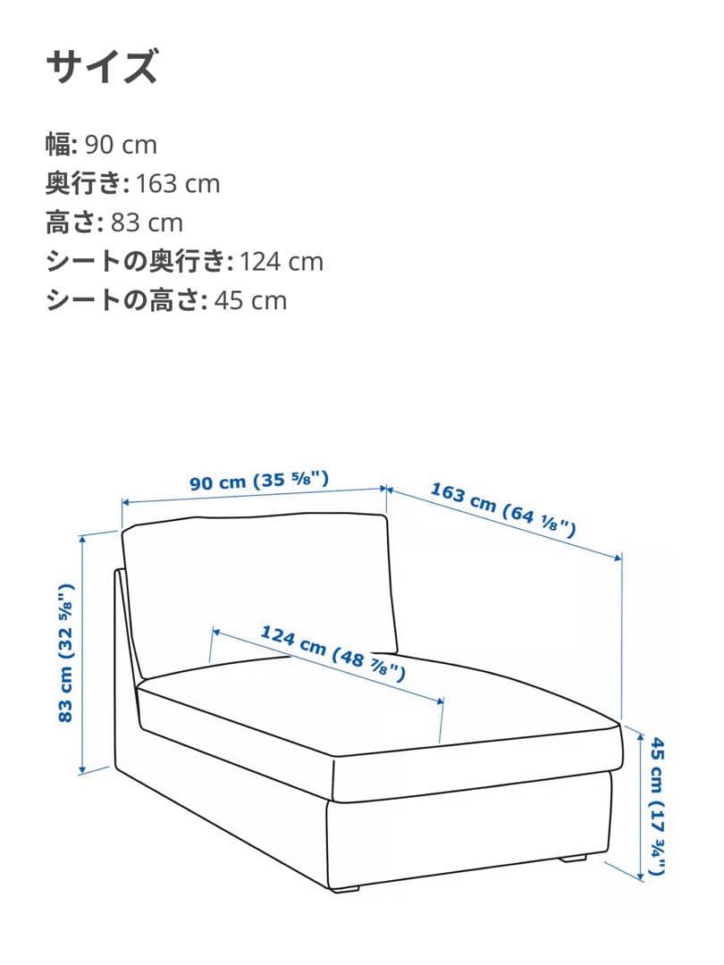 IKEA シーヴィク KIVIK 寝椅子B 【2個購入の方優先】