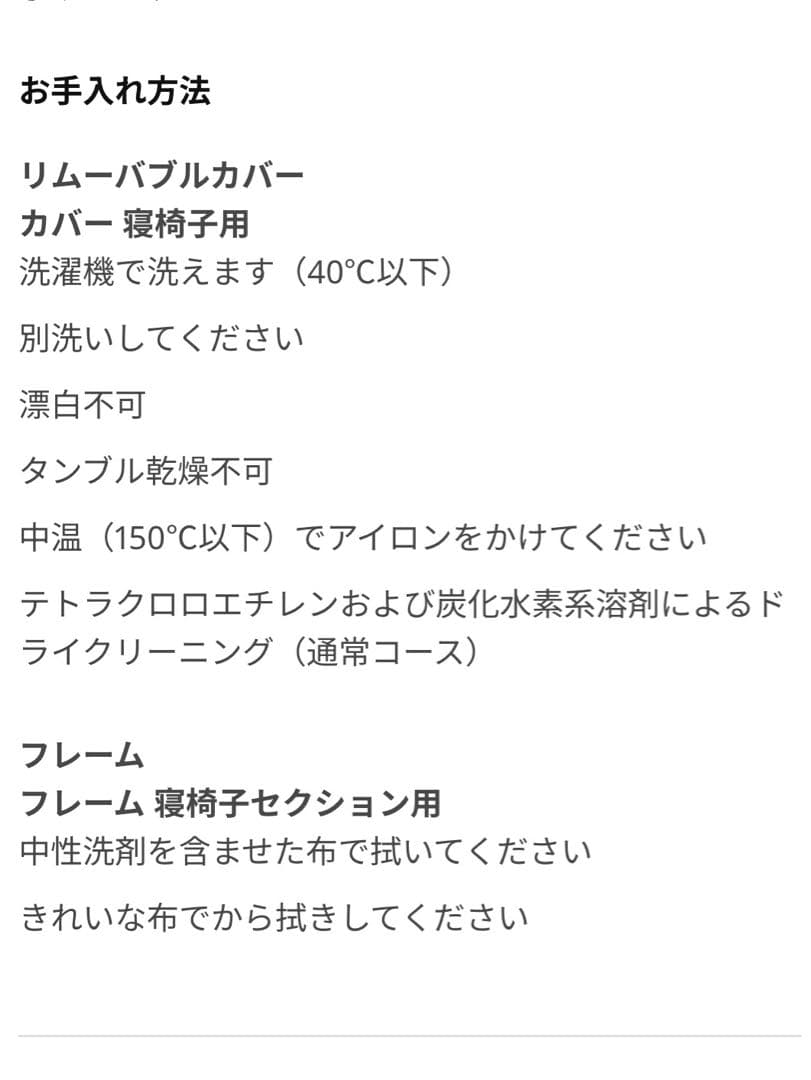 IKEA シーヴィク KIVIK 寝椅子B 【2個購入の方優先】