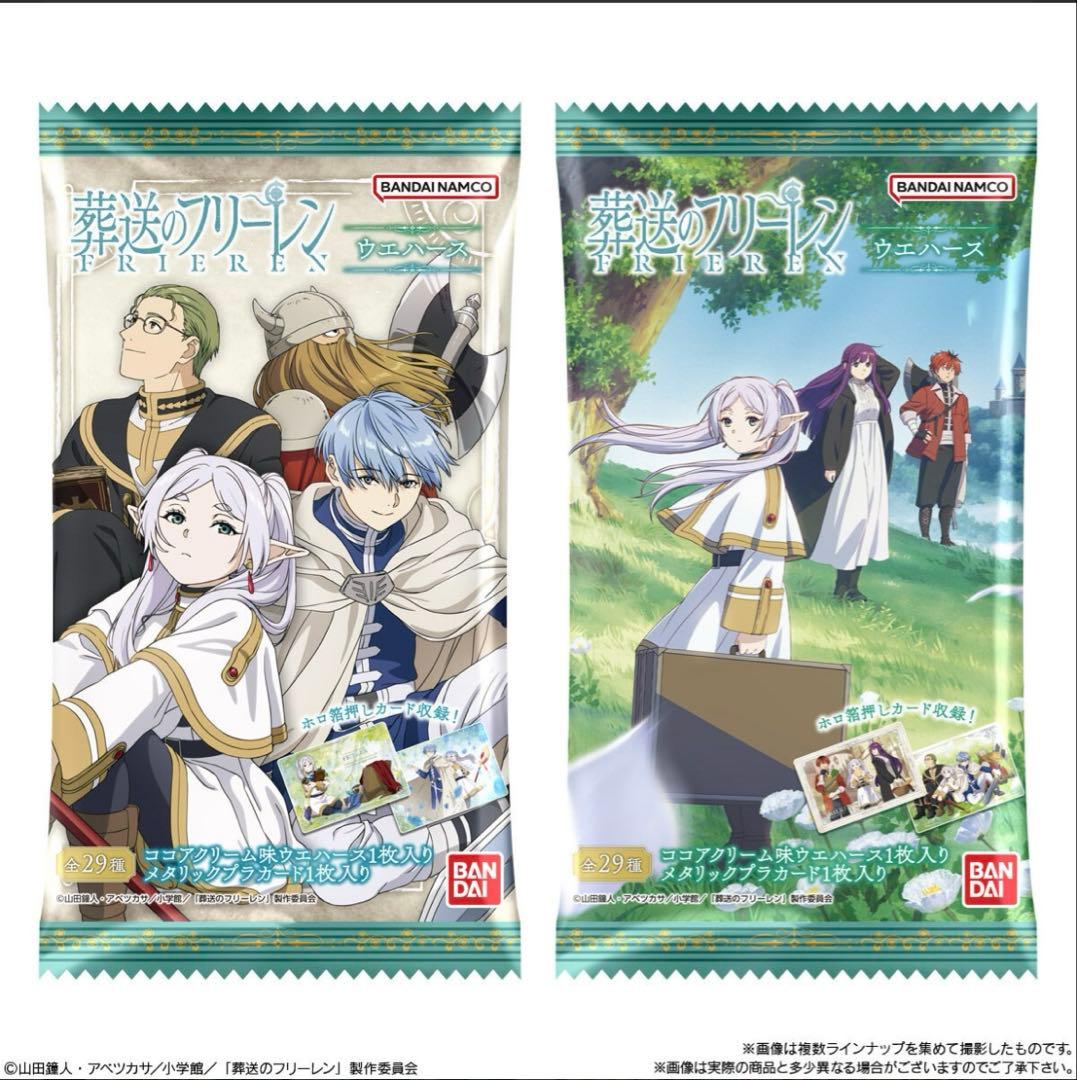 【新品未開封】葬送のフリーレン ウエハースBOX