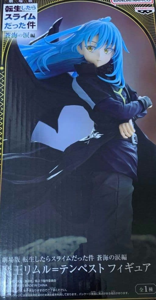 ラストワン&８点！転スラ 一番くじ リルム蒼海の涙編