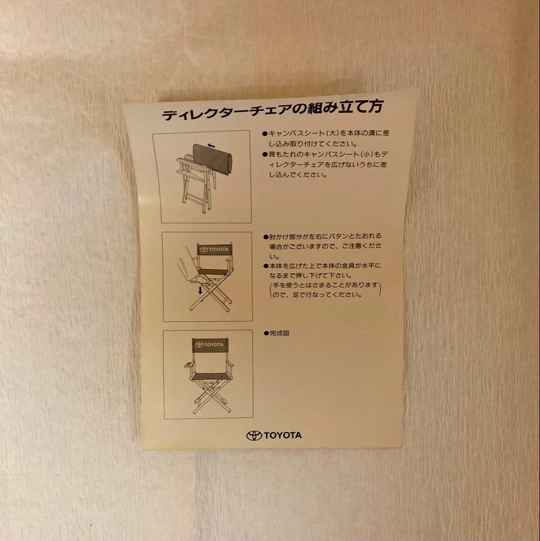 ディレクターズチェア　新品未使用　説明書つき