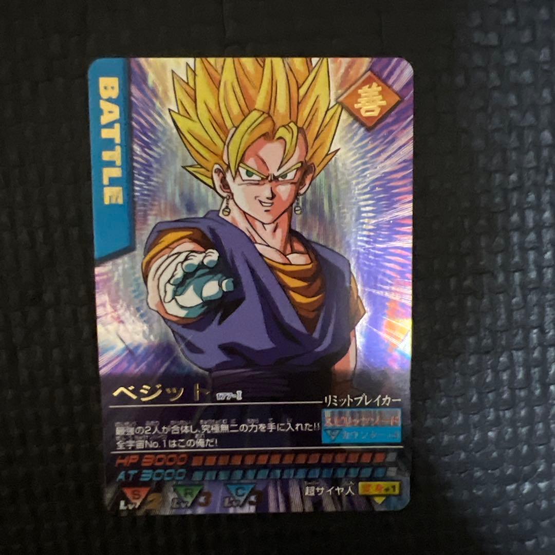 ドラゴンボールZ ベジット ドラゴンボールカードダス