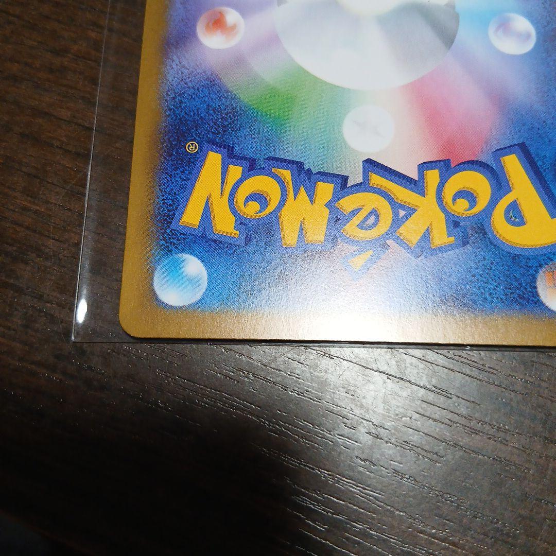 ポケモンカード　メイのはげまし　SAR　ムニキスゼロ