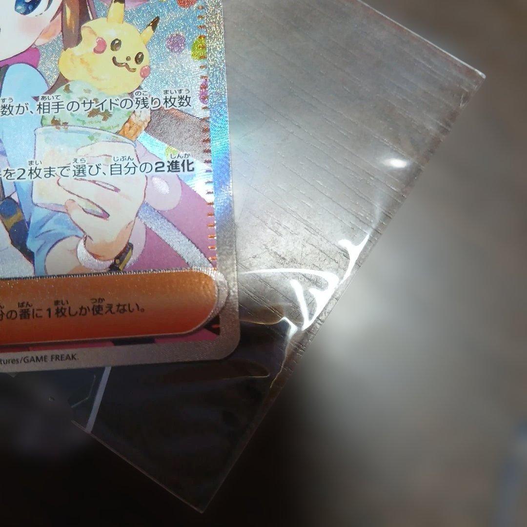 ポケモンカード　メイのはげまし　SAR　ムニキスゼロ