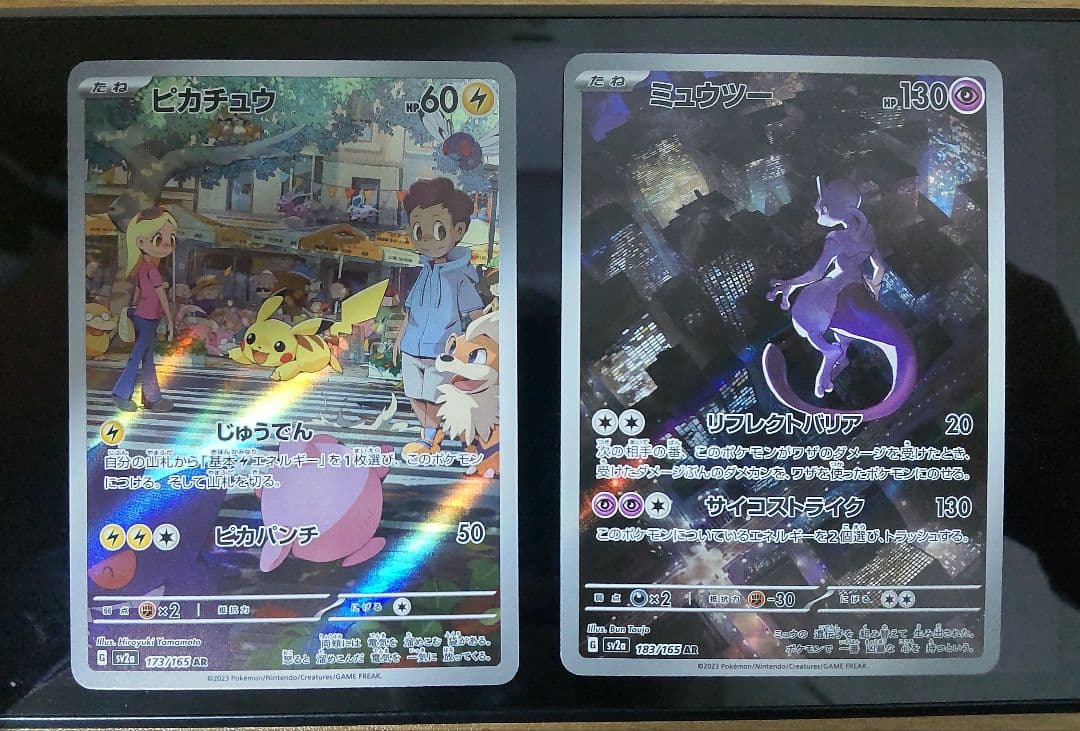 ポケモンカード 151 AR 18種 コンプリート