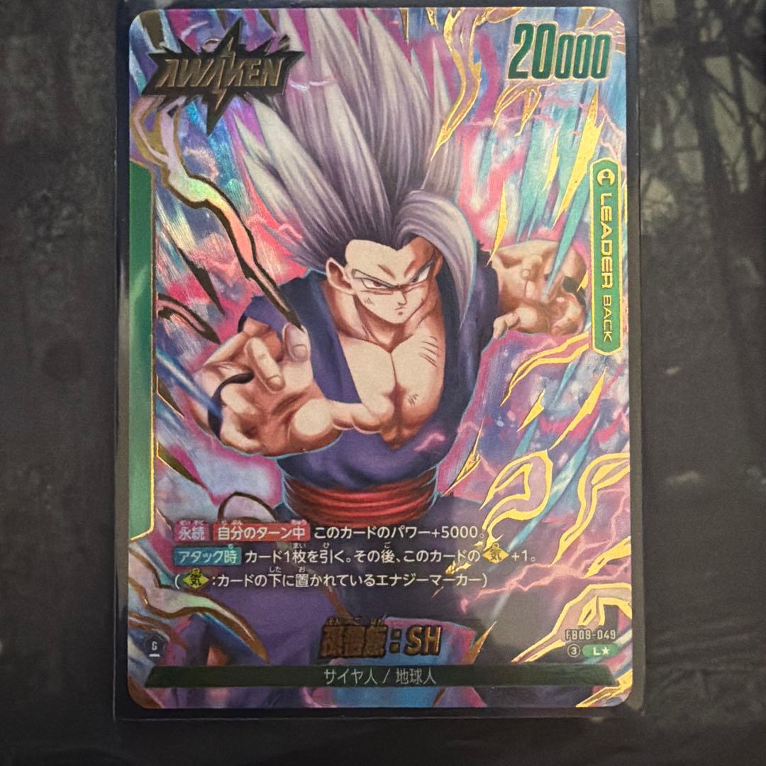 ドラゴンボールカード 孫悟飯:SH リーダーパラレル➕魔貫光殺砲　SRパラレル