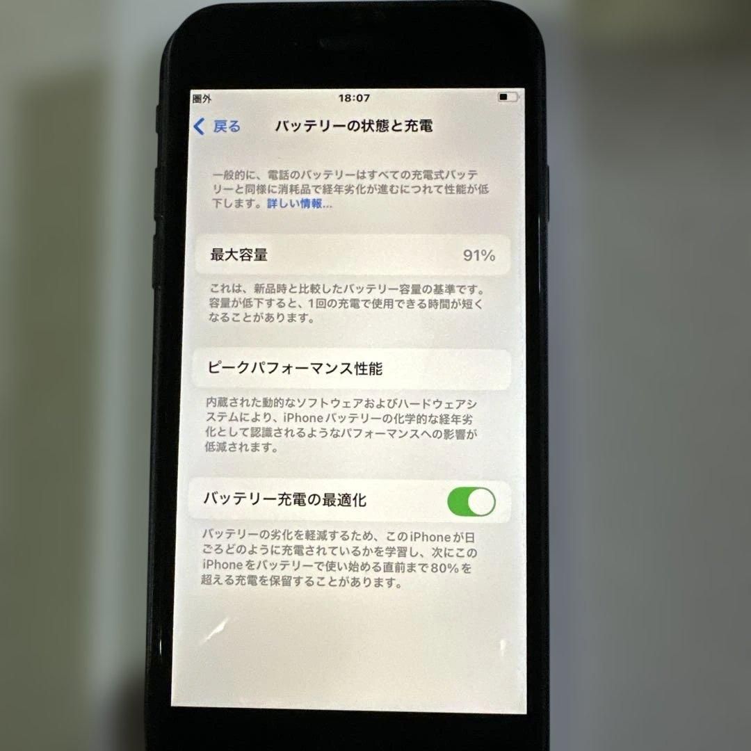 アイホン　iPhone SE 第2世代　　　　　ブラック