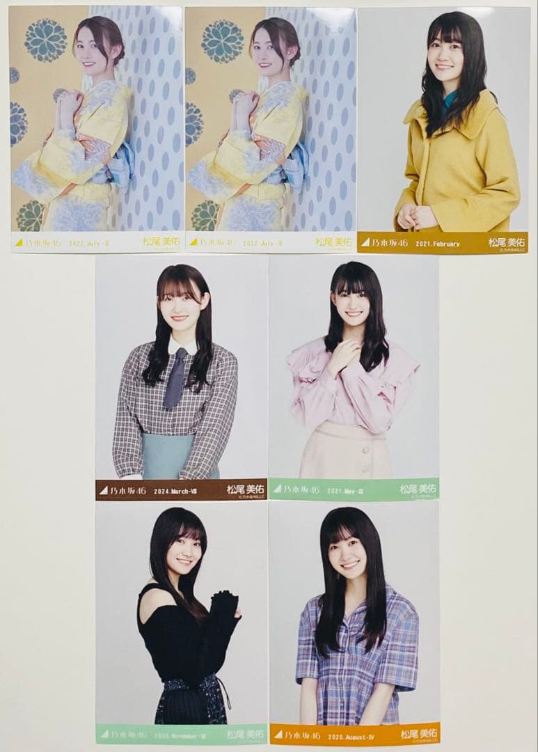 松尾美佑 生写真 173枚！大量まとめ売り