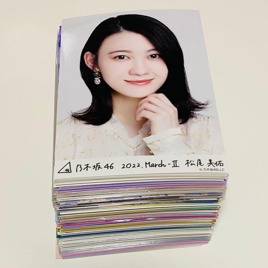 松尾美佑 生写真 173枚！大量まとめ売り